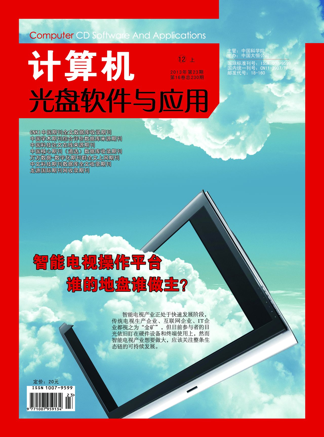 计算机光碟软体与套用 计算机光碟软体与套用