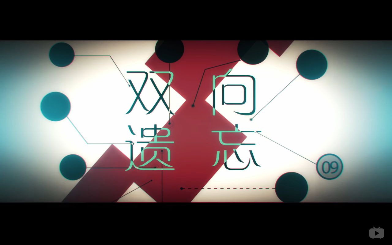 双向系列 双向系列