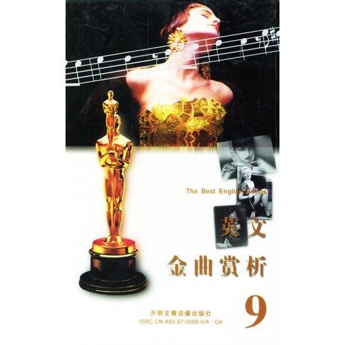 英文金曲赏析9 英文金曲赏析9