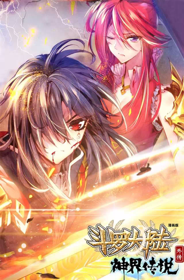 烈焰和姬动 烈焰和姬动