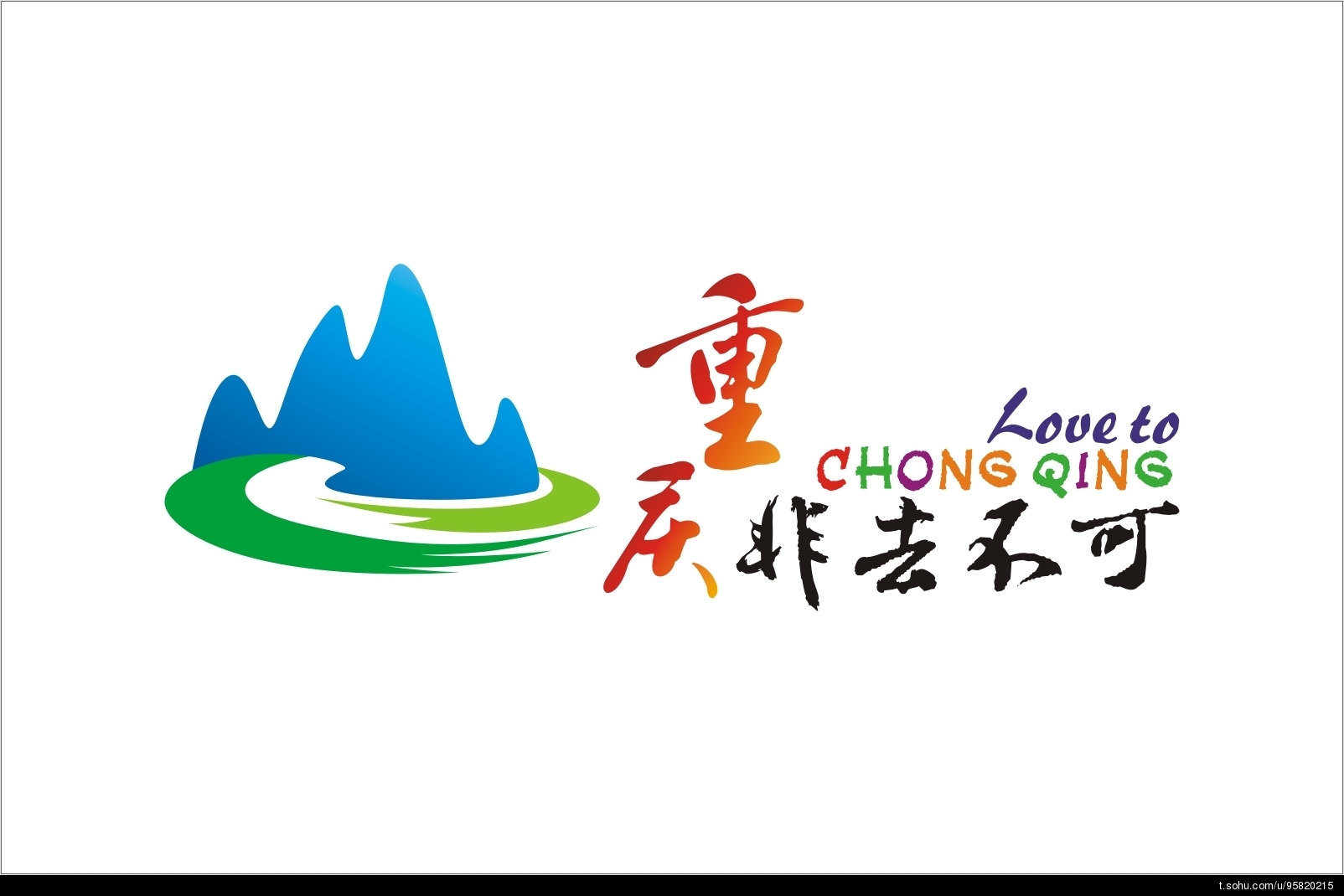 重庆,非去不可 重庆,非去不可
