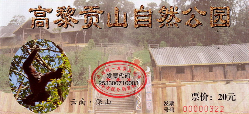 潞江镇 潞江镇