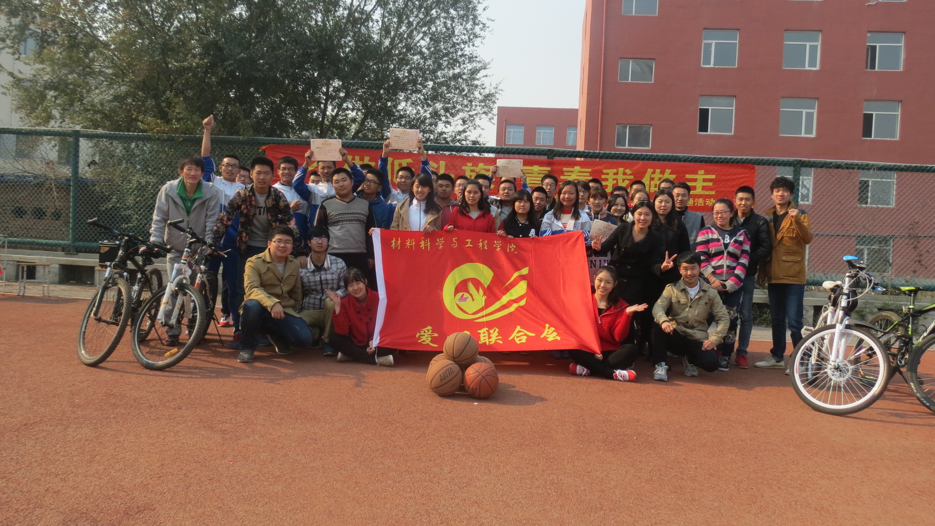 材料科学与工程学院爱心联合会 材料科学与工程学院爱心联合会