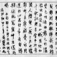 西南联大校歌 西南联大校歌