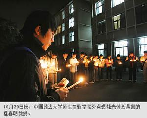 学生纪念程春明教授 学生纪念程春明教授