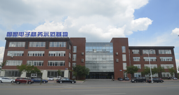 中国电子商务基地联盟 中国电子商务基地联盟