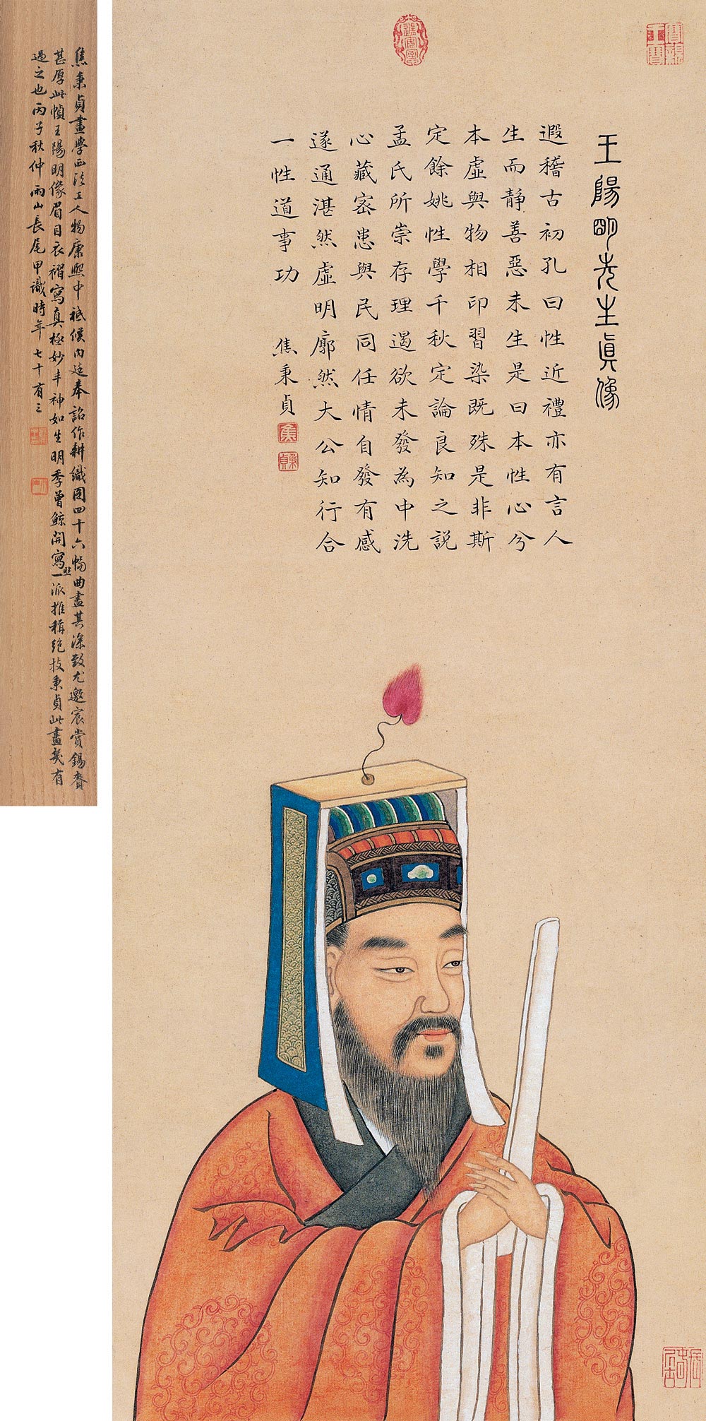 清代焦秉贞绘《王阳明像》 清代焦秉贞绘《王阳明像》