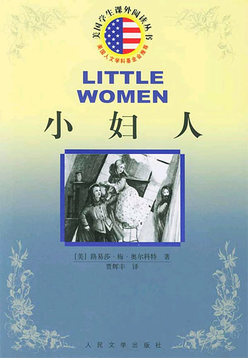 小妇人 小妇人