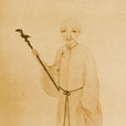 魏禧 魏禧