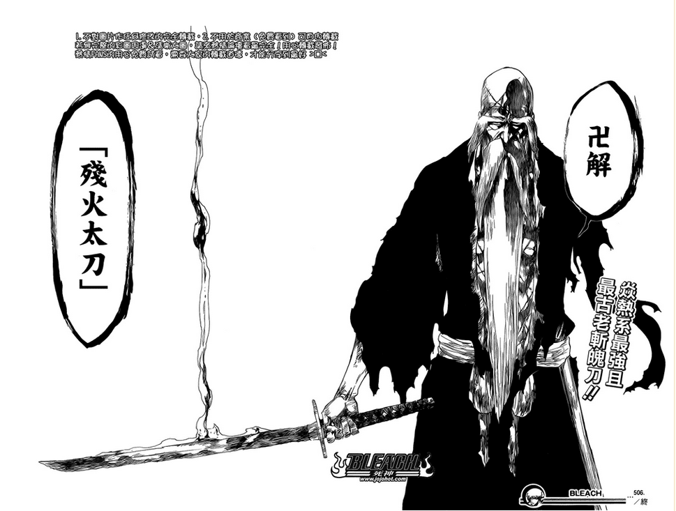 卍解 卍解