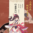 萧薰儿 萧薰儿