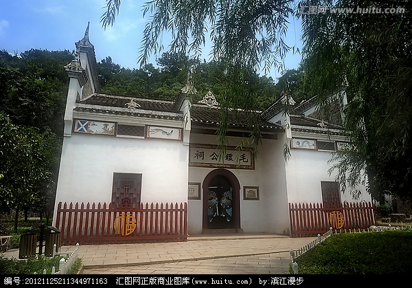 毛鑒公祠 毛鑒公祠