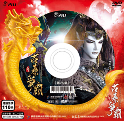 霹雳狼烟之古原争霸