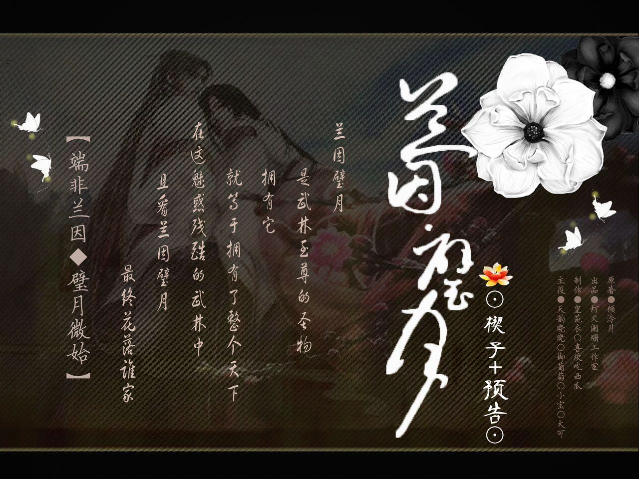 璧月 璧月