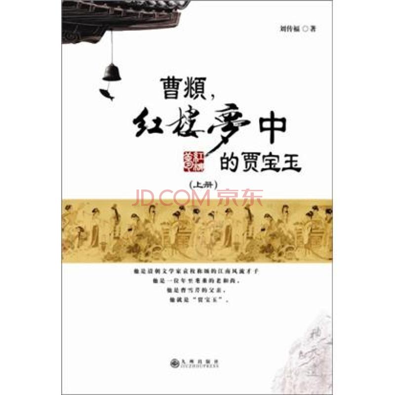 曹寅之女 曹寅之女