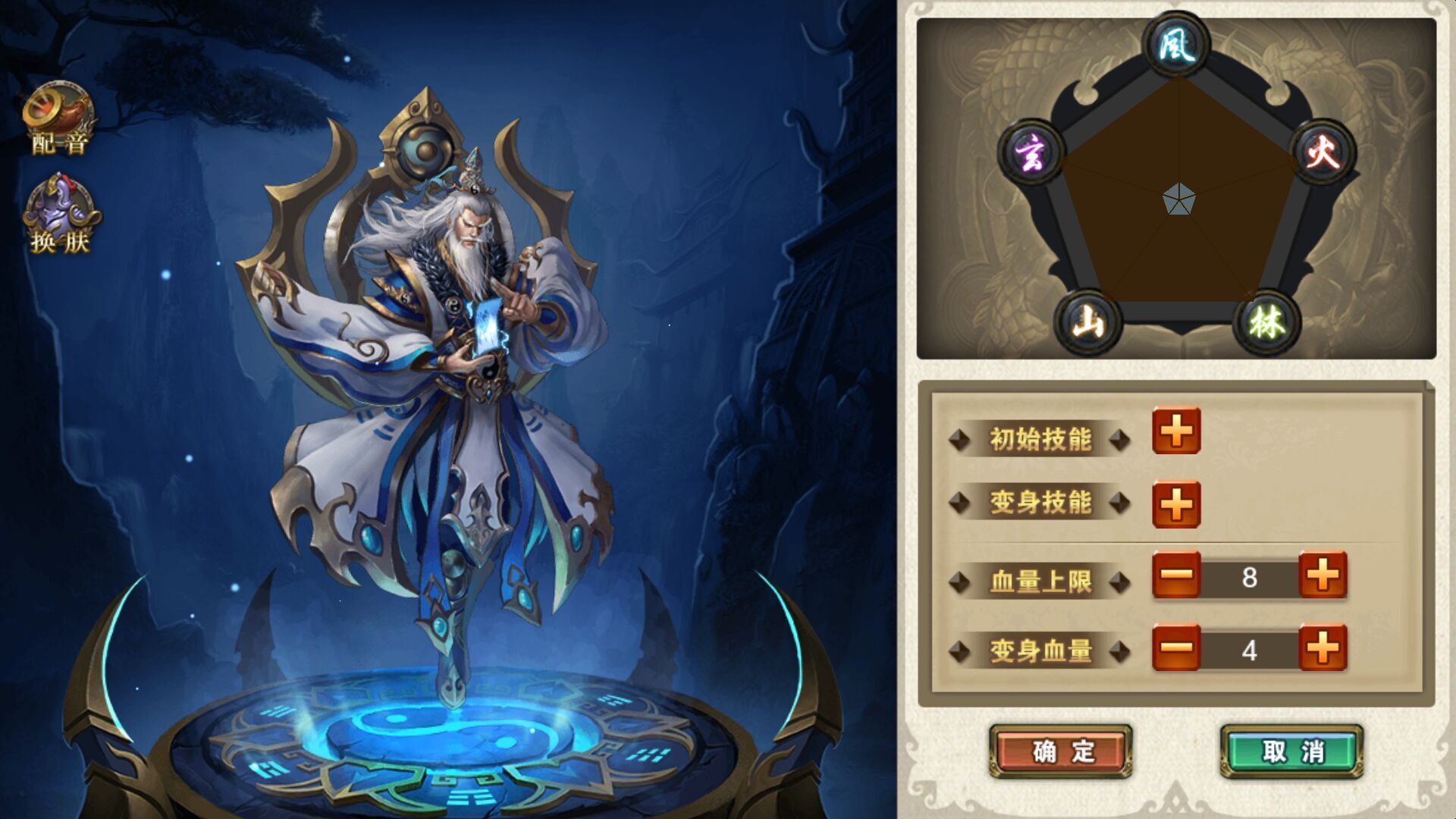 三英神左慈 三英神左慈