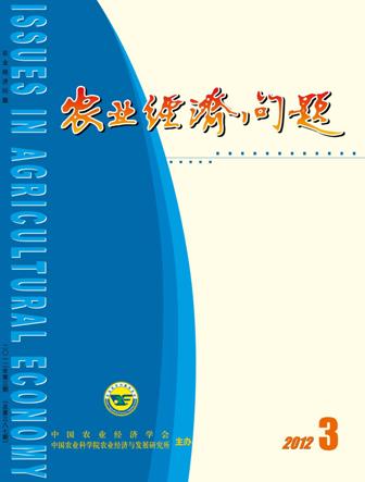 《农业经济问题》 《农业经济问题》