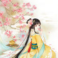 张洁洁(古龙小说《楚留香传奇·桃花传奇》的女主角) 张洁洁(古龙小说《楚留香传奇·桃花传奇》的女主角)