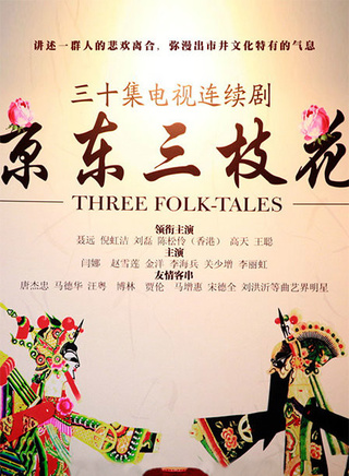 高天(中国内地影视男演员)