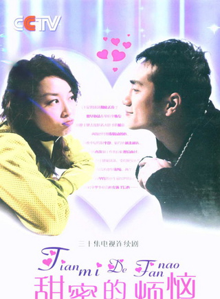 张蓓蓓(中国内地女演员)