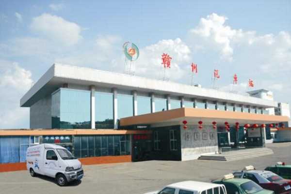 赣州汽车客运站 赣州汽车客运站