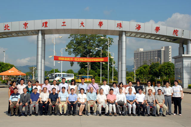 北京理工大学珠海学院计算机学院 北京理工大学珠海学院计算机学院