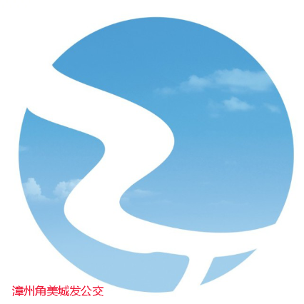 漳州公交704路 漳州公交704路
