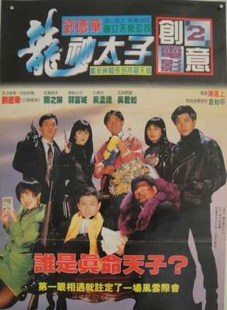 关之琳