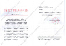 上海富友金融网路技术有限公司 上海富友金融网路技术有限公司