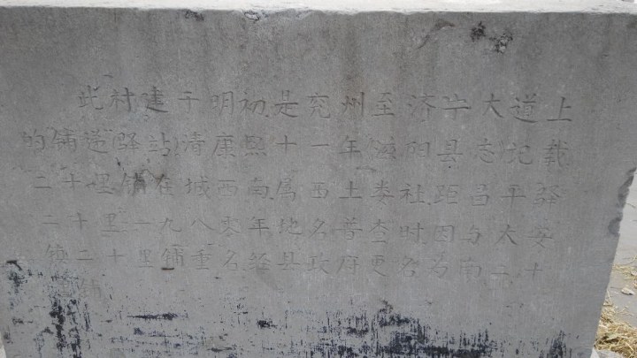村名的由来 村名的由来