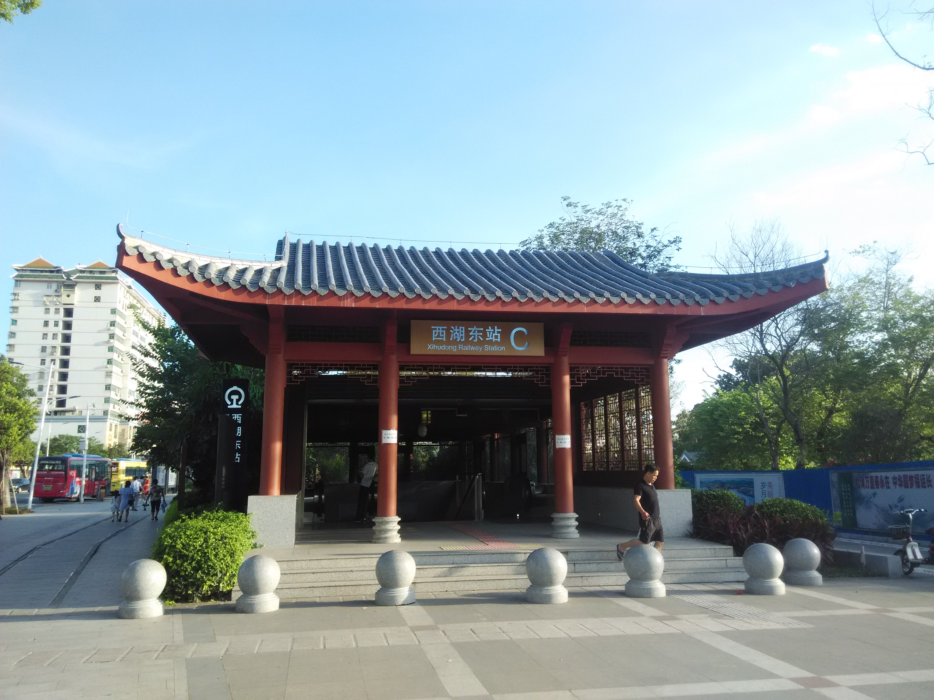 西湖东站(莞惠城际铁路西湖站) 西湖东站(莞惠城际铁路西湖站)