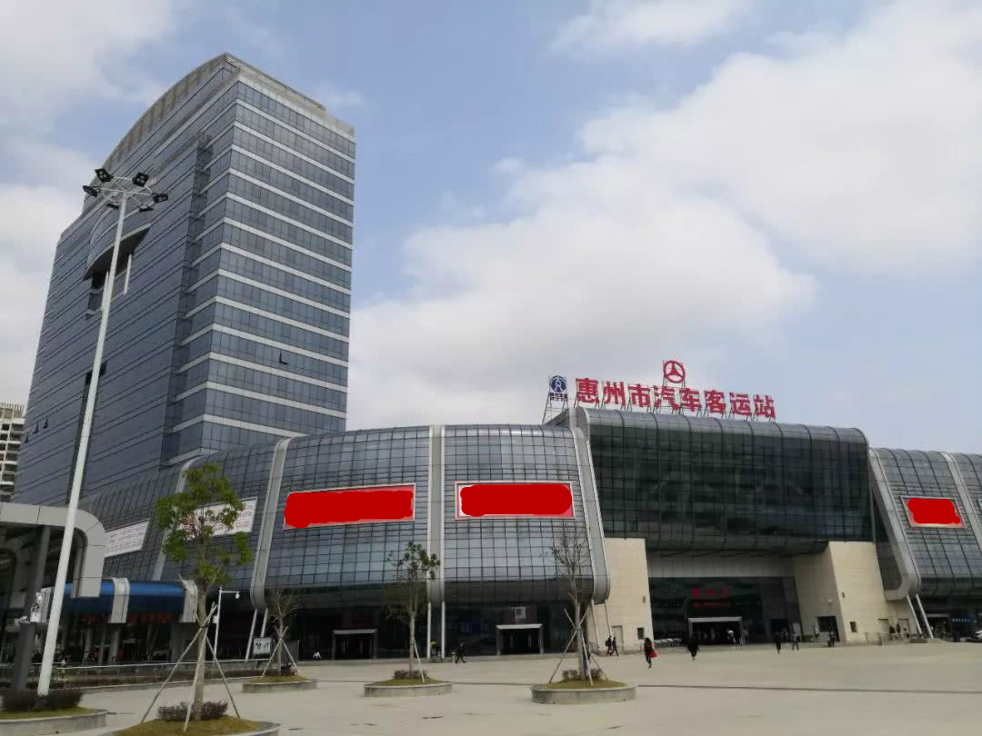 惠州市汽车客运站(惠州汽车总站) 惠州市汽车客运站(惠州汽车总站)