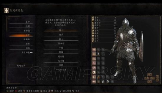 黑暗之魂3 黑暗之魂3