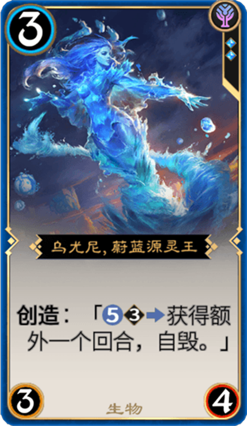 乌尤尼，蔚蓝源灵王