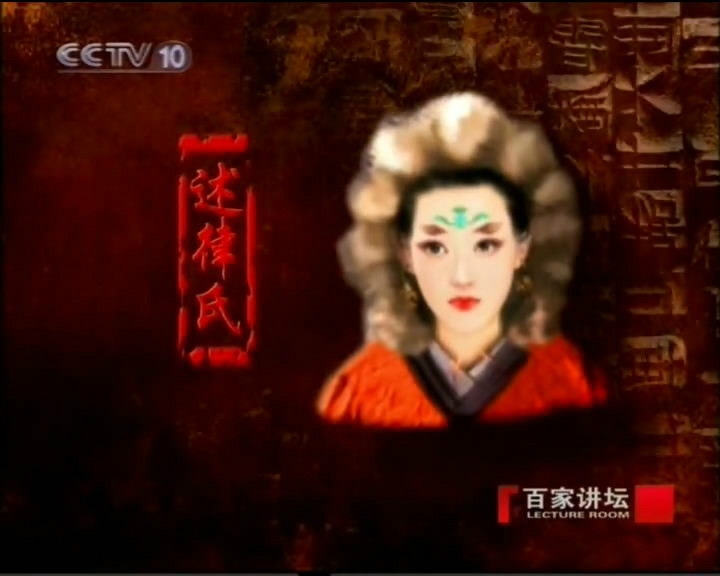 述律平 述律平