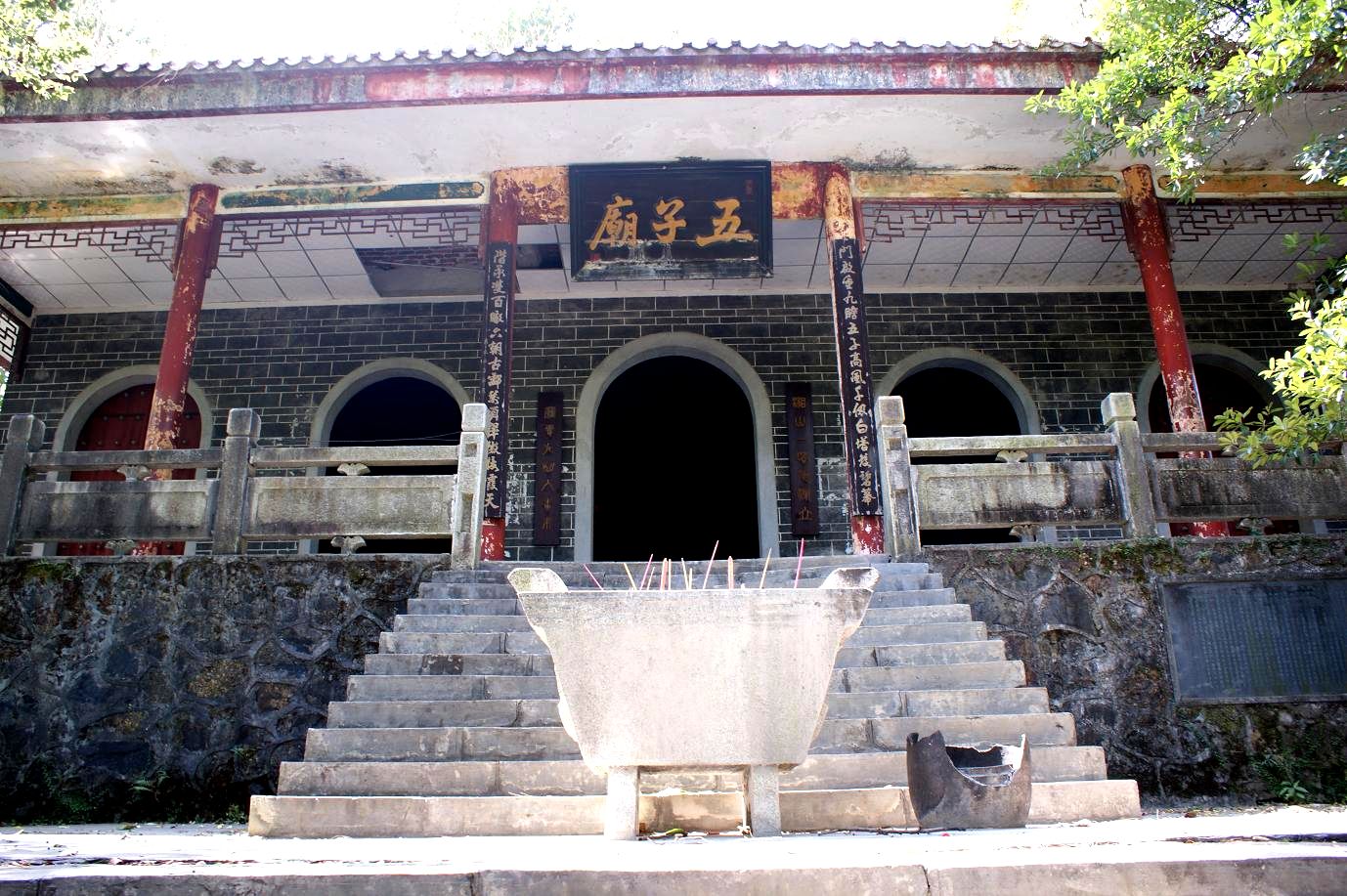 炎陵县炎帝陵五子庙 炎陵县炎帝陵五子庙