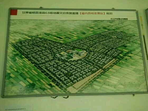 7·22定西地震 7·22定西地震