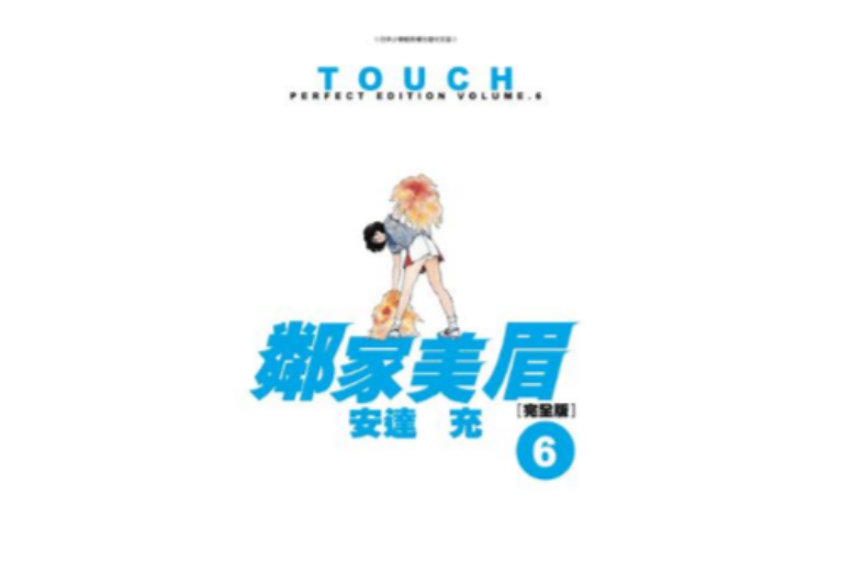 邻家美眉完全版06