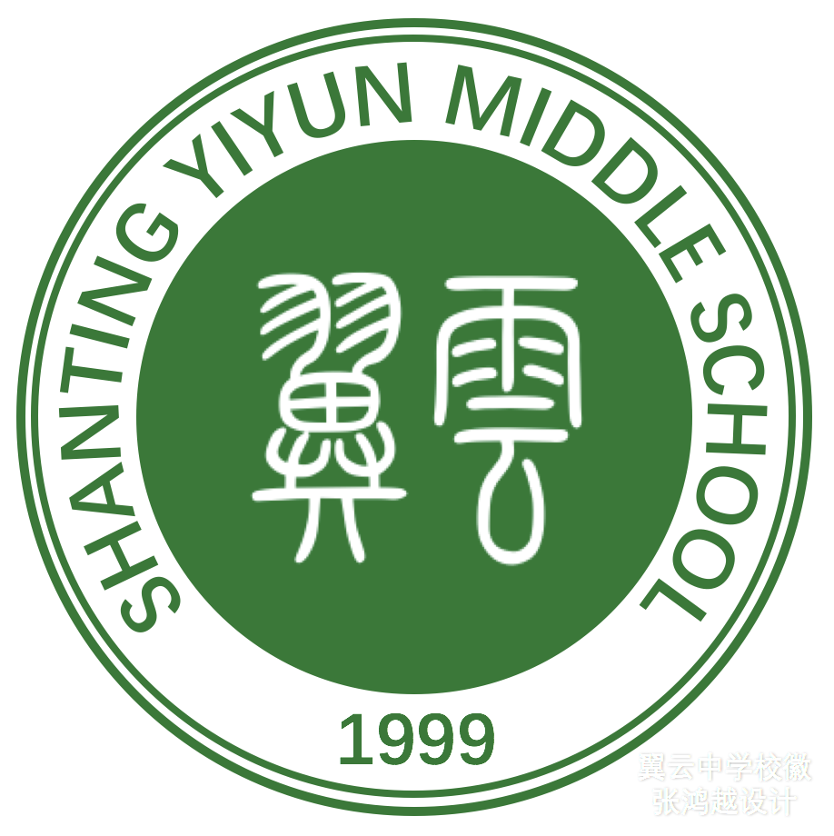翼云中学 翼云中学