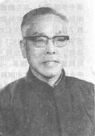 汪振儒先生 汪振儒先生