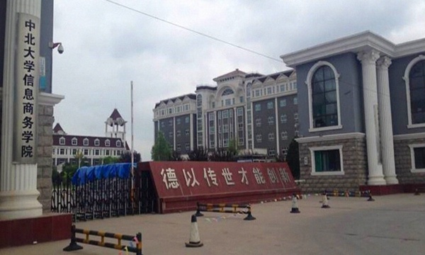 中北大学人文社会科学学院 中北大学人文社会科学学院