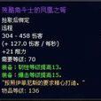残酷角斗士的凤凰之弩 残酷角斗士的凤凰之弩