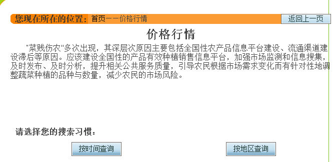 心欣农产品服务平台 心欣农产品服务平台