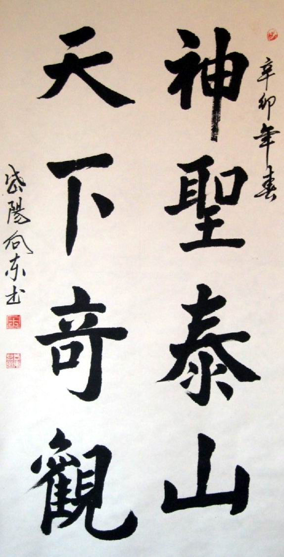 王向东 王向东