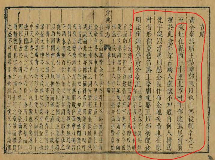 北章村 北章村