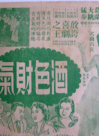 葛兰(香港演艺界人士)