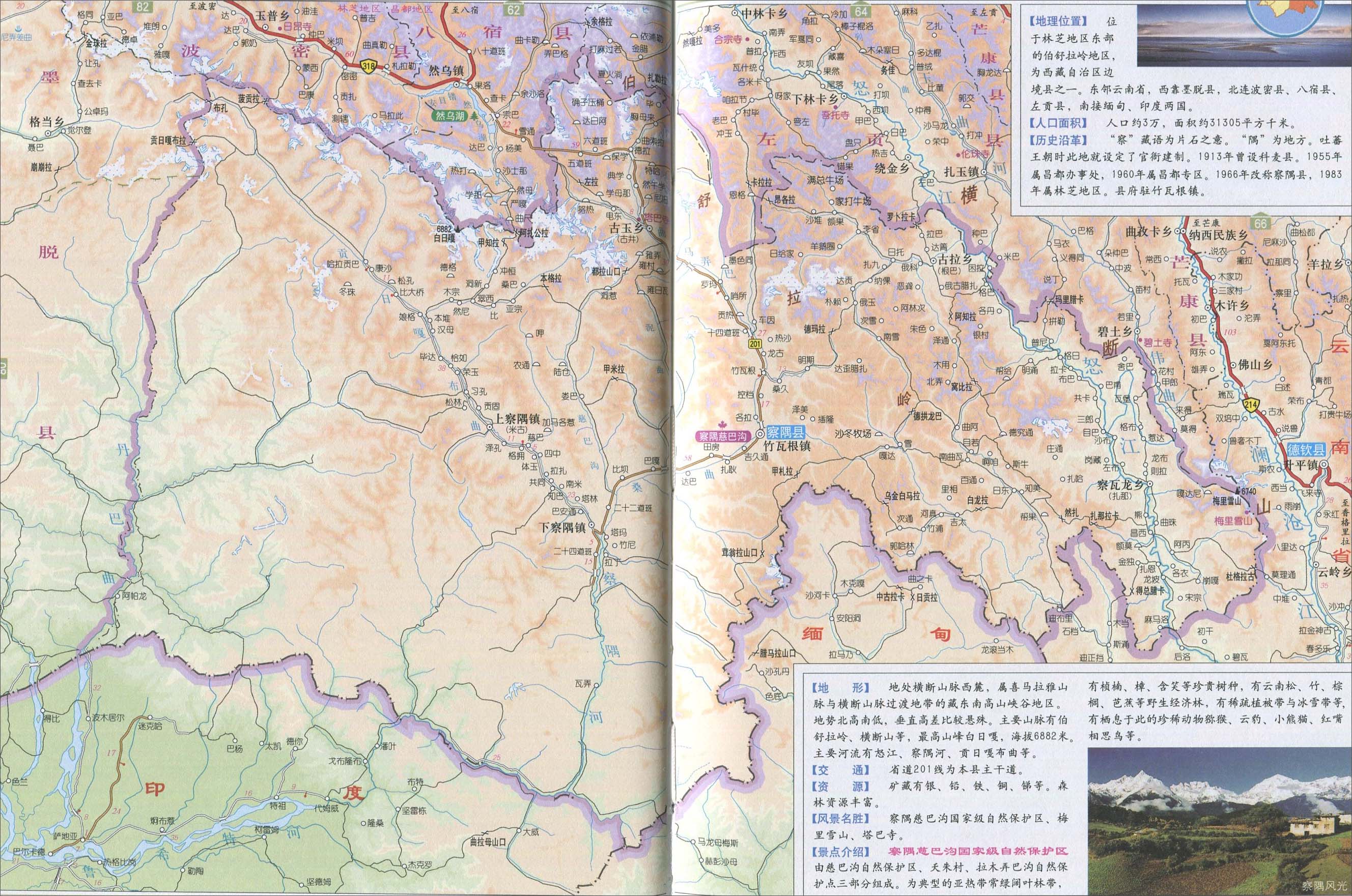 地势:印度占领区的,没有地名 地势:印度占领区的,没有地名