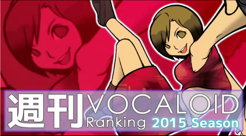 周刊VOCALOID 周刊VOCALOID