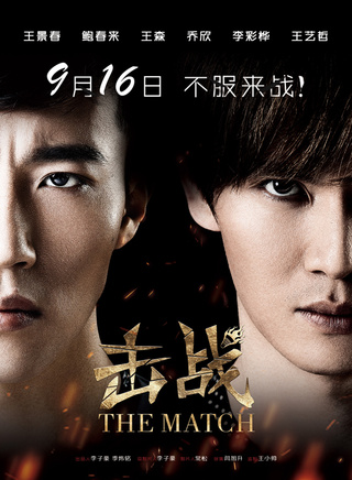 王景春(上海电影製片厂剧团演员)