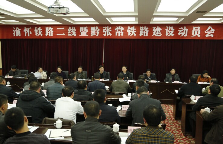 重庆市黔江区城乡总体规划 重庆市黔江区城乡总体规划
